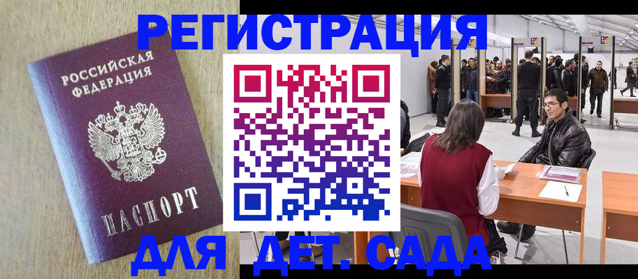 временная регистрация недорого в Чехове