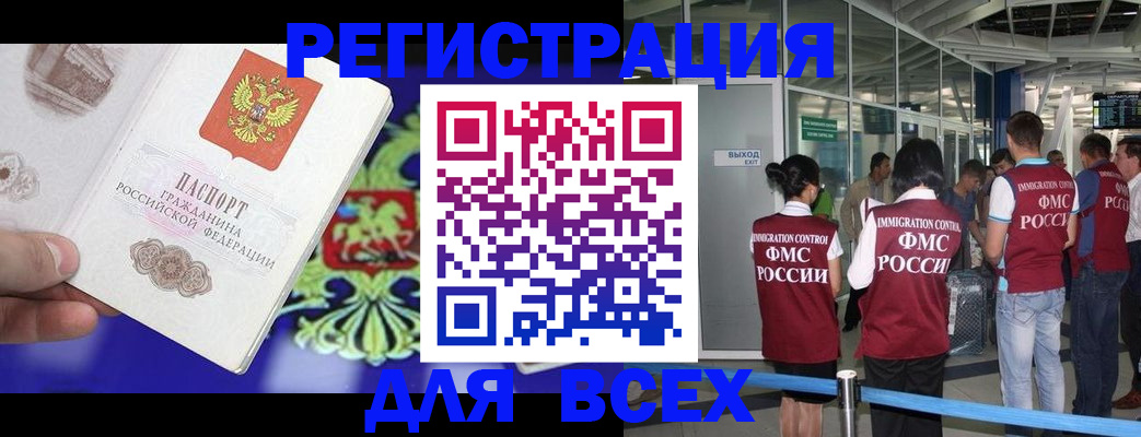 прописка поиск в Чехове