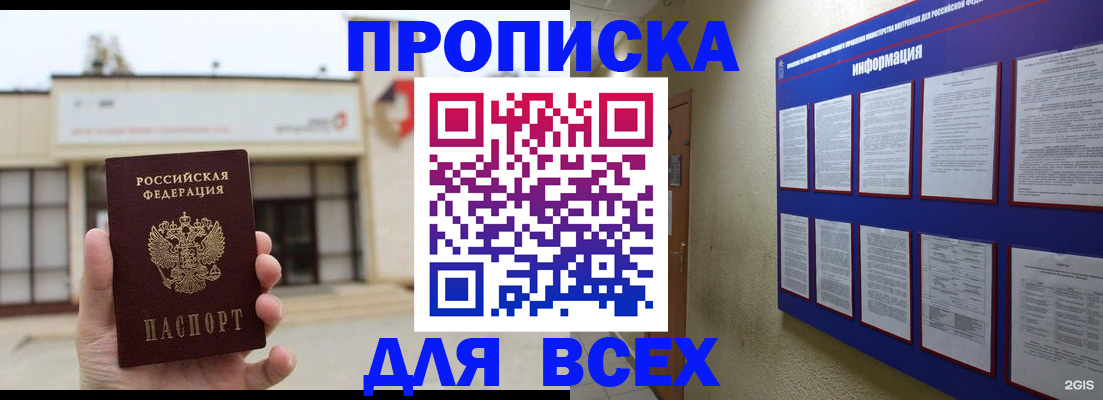 временная регистрация законно в Чехове