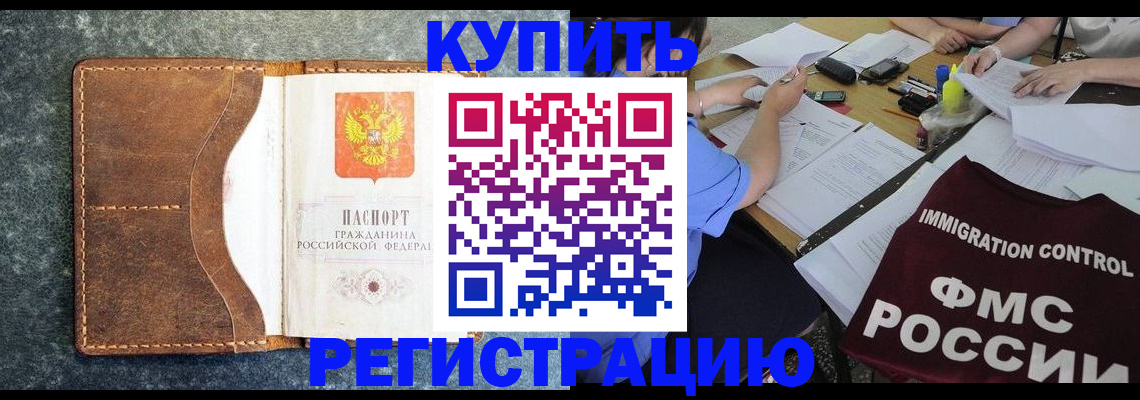 где прописаться в Чехове
