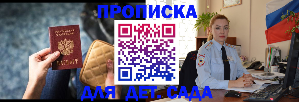 временная регистрация законно в Чехове